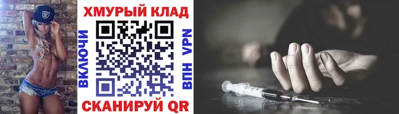где купить наркотик  Енисейск  ГЕРОИН хмурый 