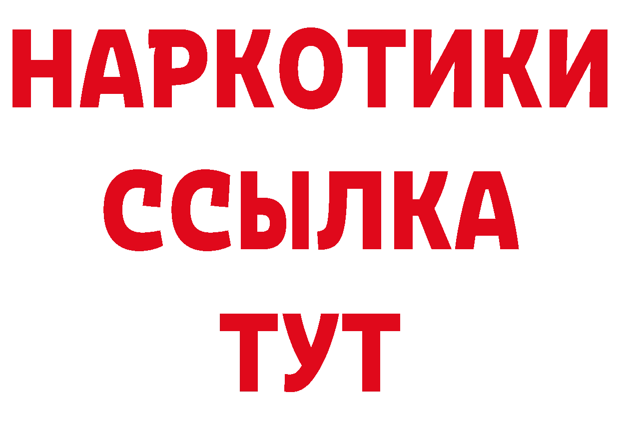 Бутират GHB как зайти маркетплейс блэк спрут Енисейск