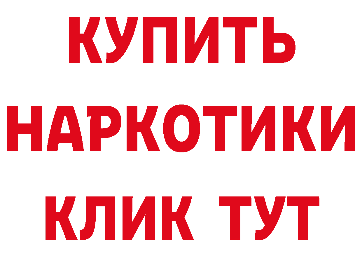 ГАШ Изолятор маркетплейс мориарти гидра Енисейск