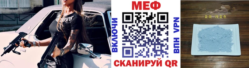 МЕФ мука  купить наркотики сайты  Енисейск 
