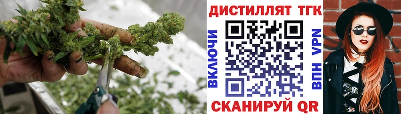 Дистиллят ТГК вейп Енисейск
